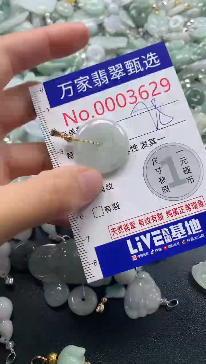 吊坠(不含链)未镶嵌翡翠3629