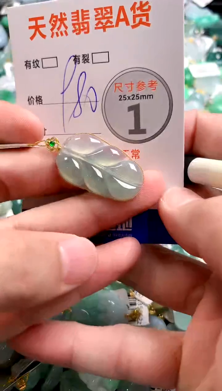 颈饰18K金镶嵌翡翠0819532213