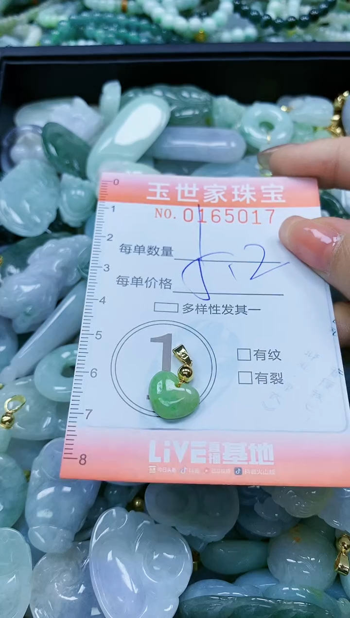 【闪购商品】翡翠颈饰未镶嵌闪购0165017