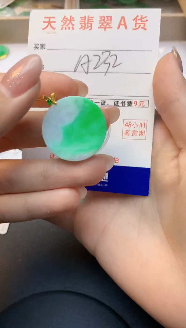 颈饰18K金镶嵌翡翠天然A货缅甸翡翠百元以上9元证书费自理