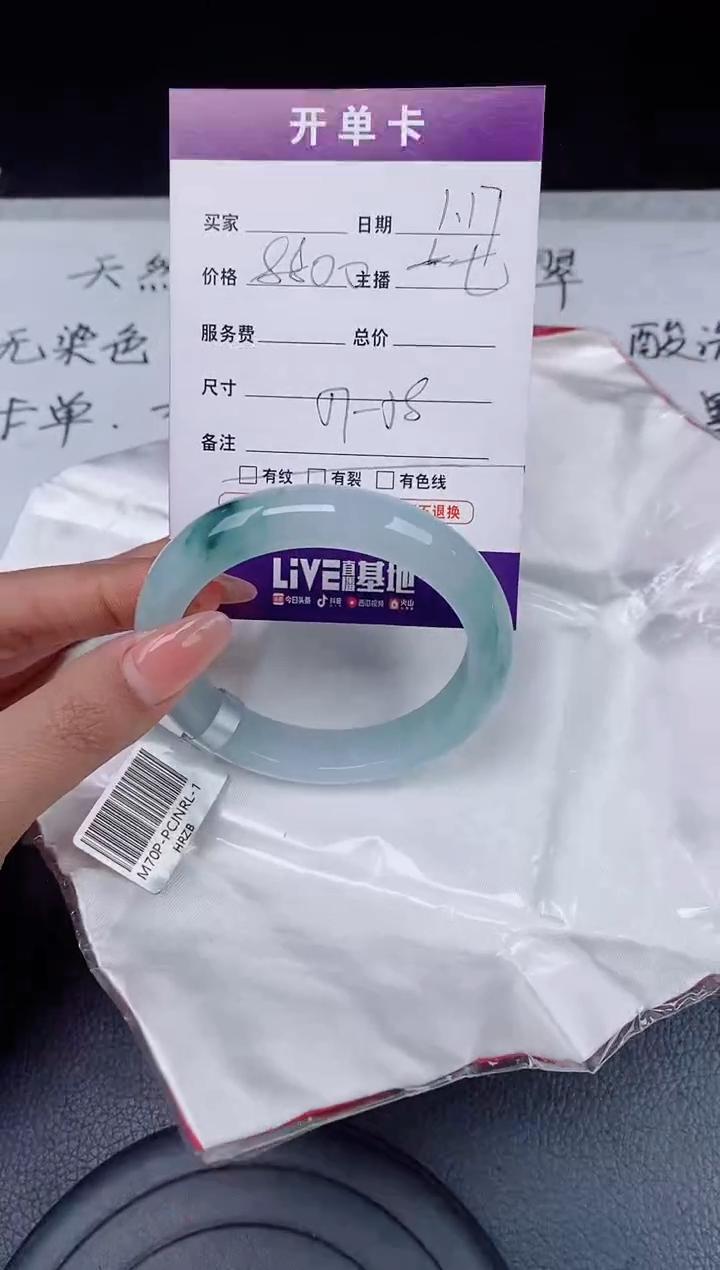 【闪购商品】翡翠手镯未镶嵌翡翠手镯 下单联系小耳机