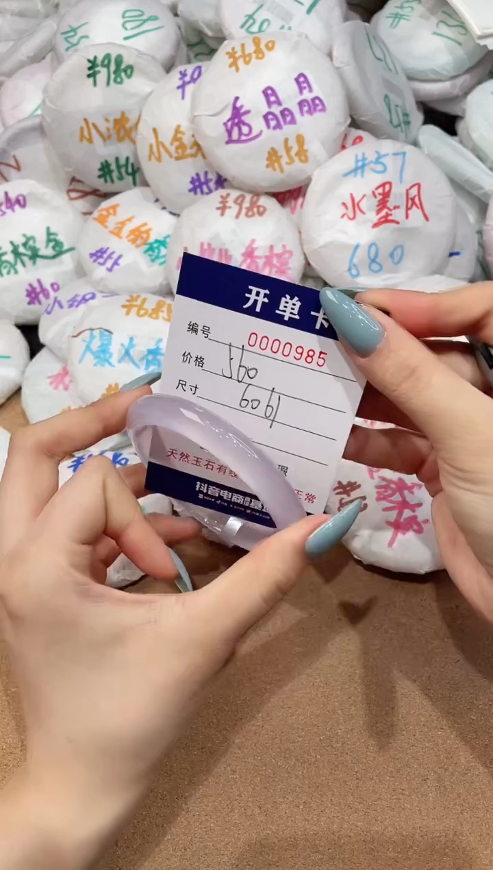 【闪购商品】玛瑙/玉髓手镯未镶嵌985