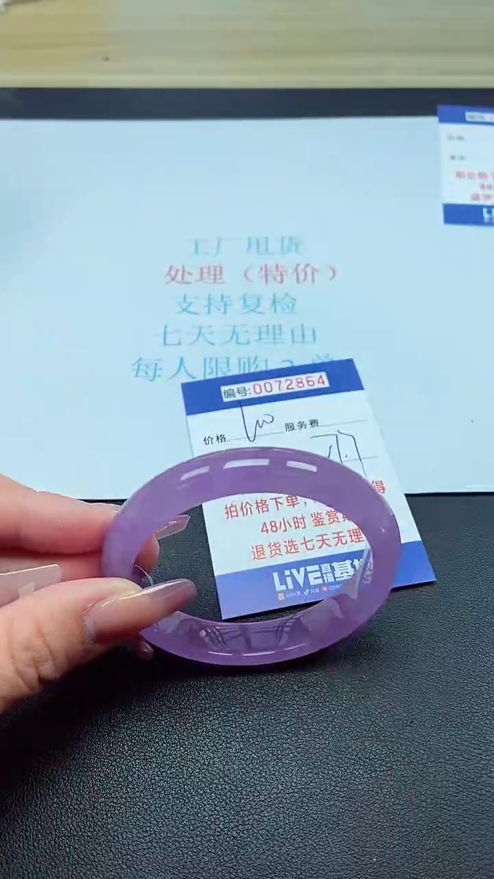  饰品以实物为准0072864