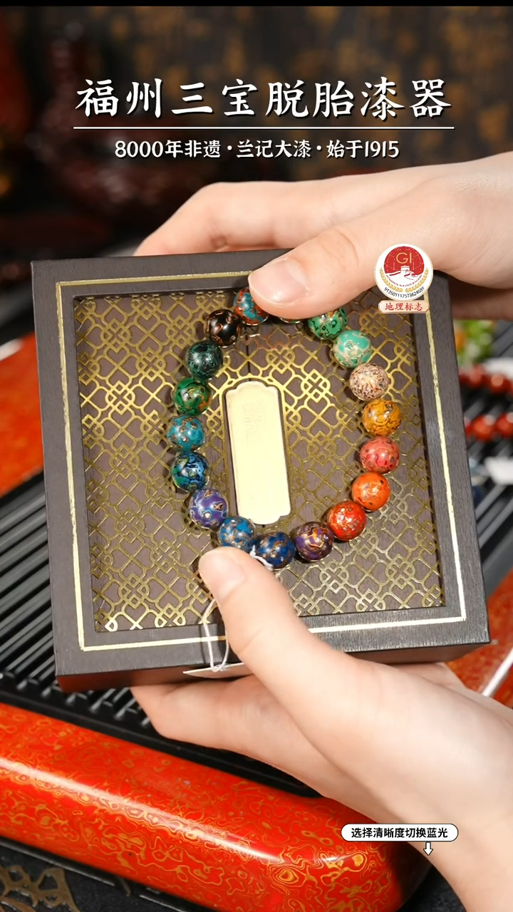 【闪购商品】大漆漆器 多宝手串1.0