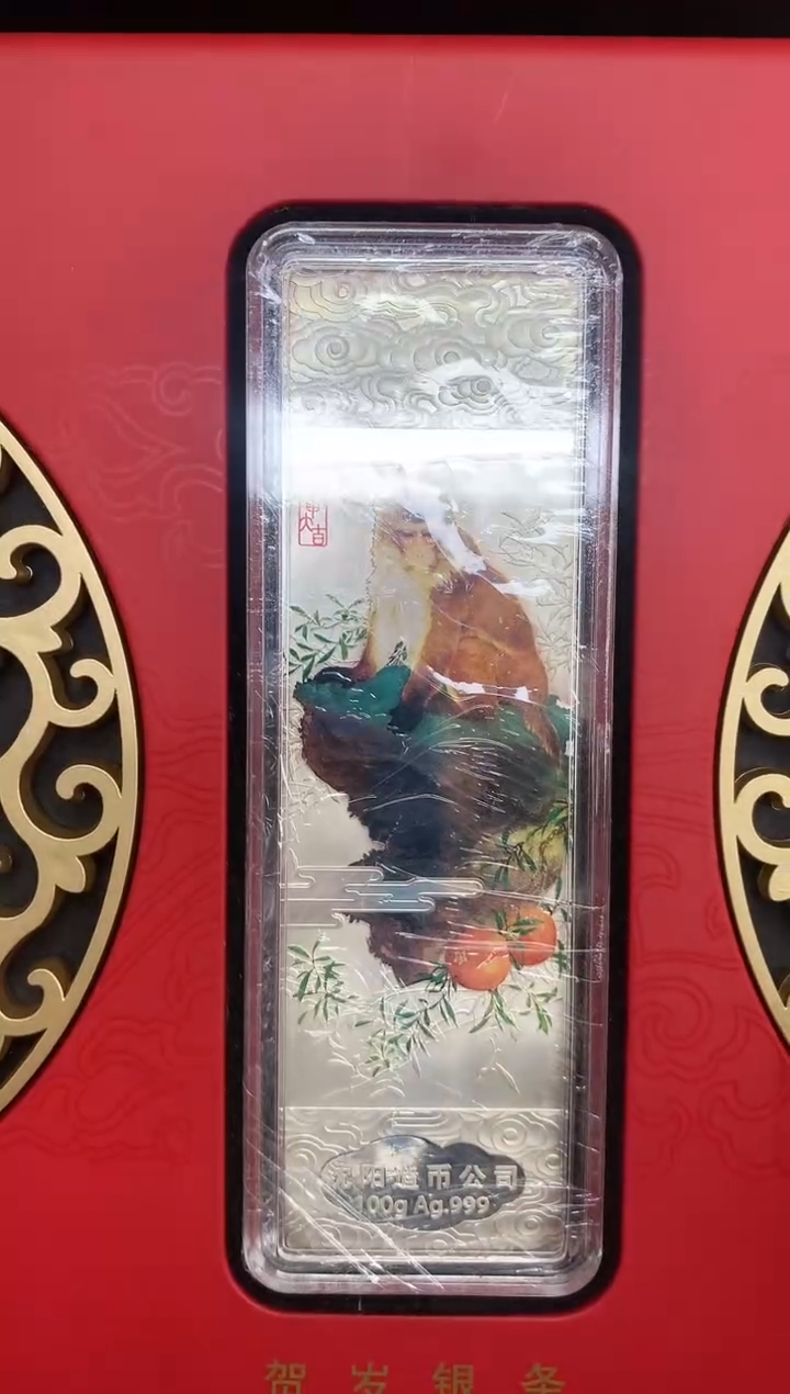 纯银宝泉猴年100克银条