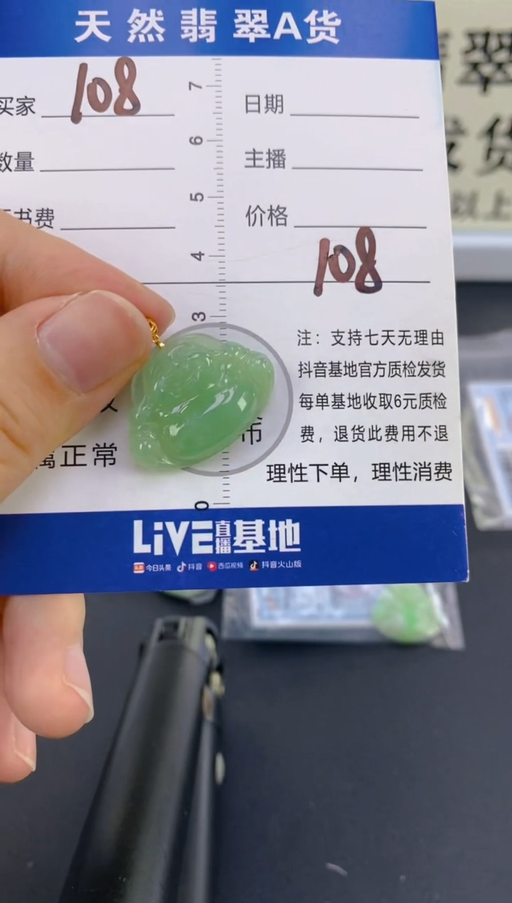 【闪购商品】翡翠颈饰18K金镶嵌天然A货翡翠  108