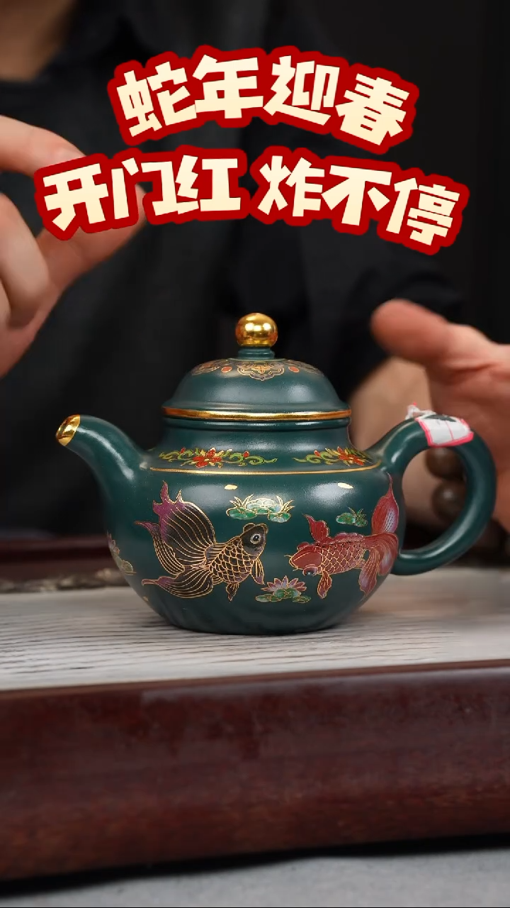 【闪购商品】紫砂茶壶九龄君子兰 掇球 锦鲤珐琅彩