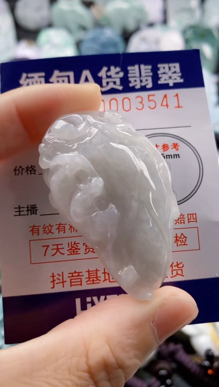 【闪购商品】翡翠吊坠(不含链)未镶嵌1