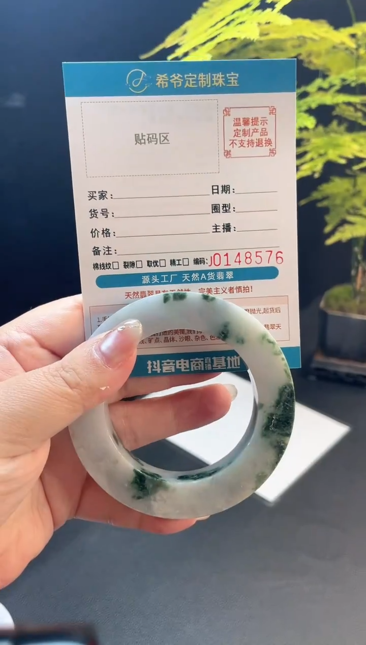 未镶嵌手镯定制翡翠钟53-65