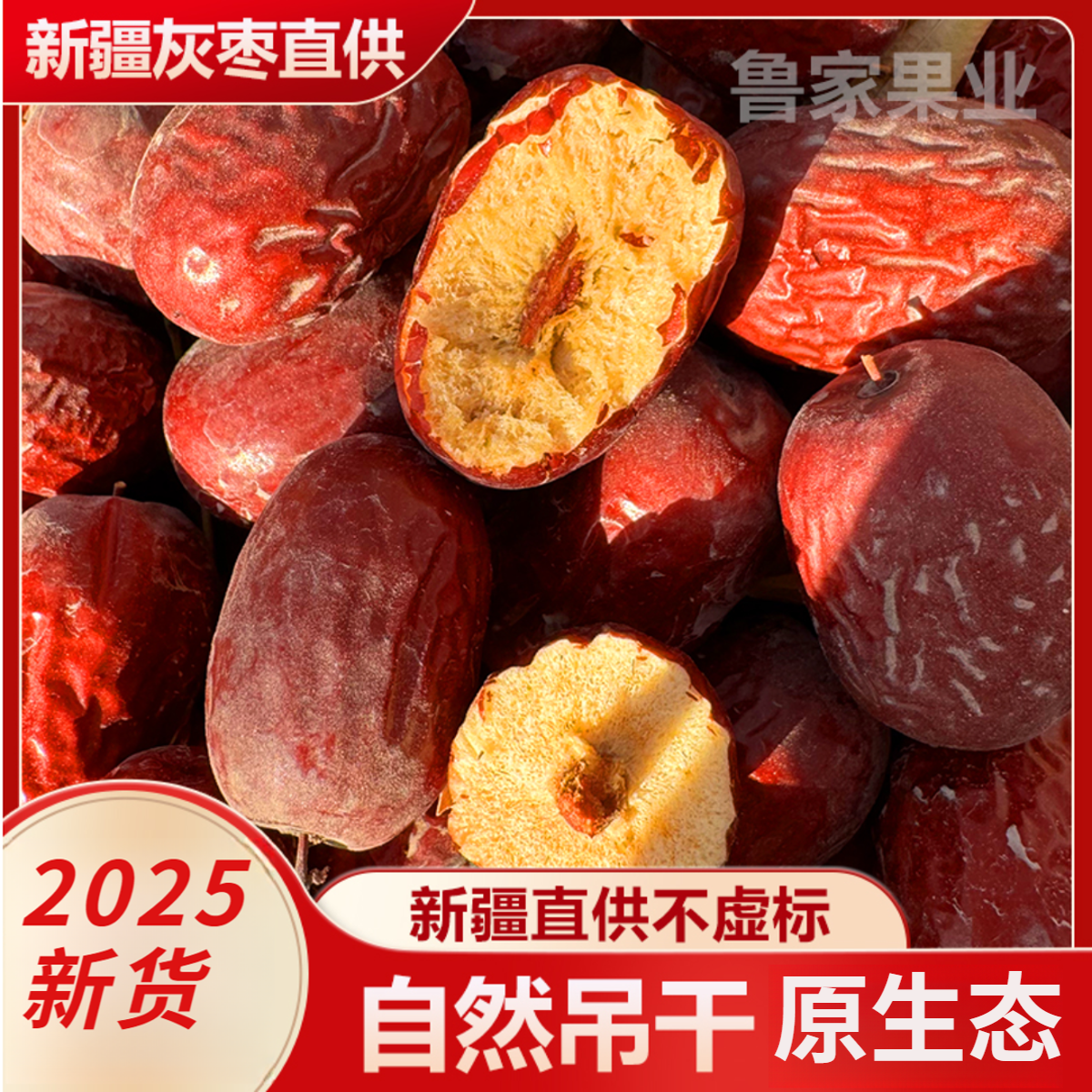 25年新疆灰枣原生态吊干不加工不水洗不熏硫皮薄肉厚核小新疆直发