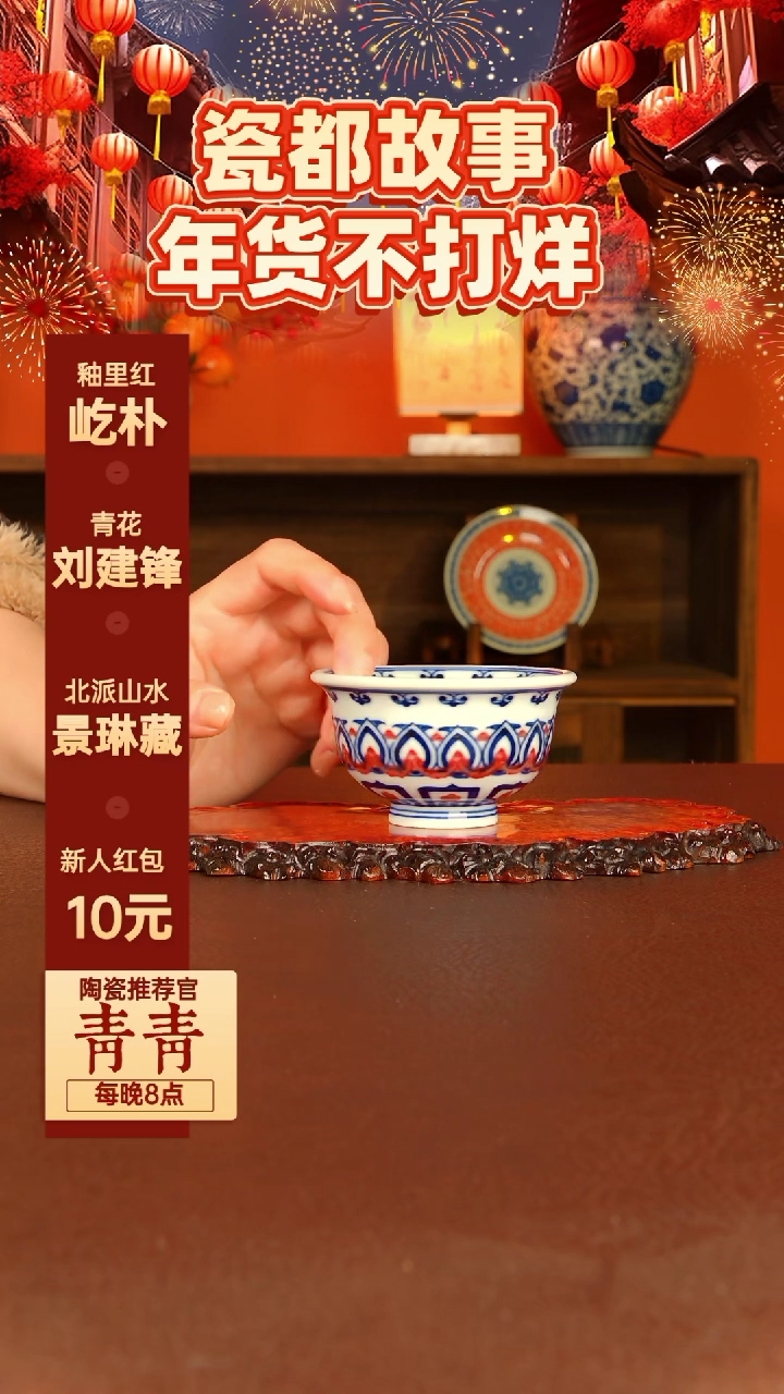 【闪购商品】景德镇手工手绘陶瓷