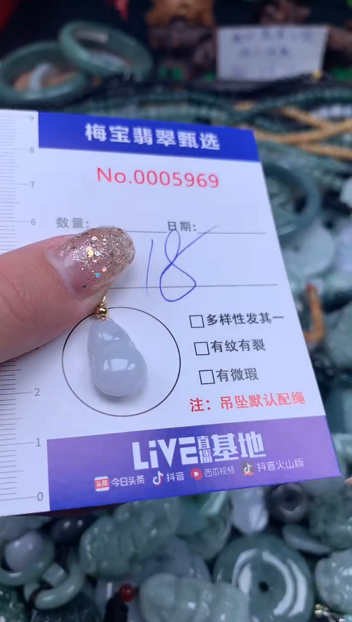 吊坠(不含链)未镶嵌翡翠18