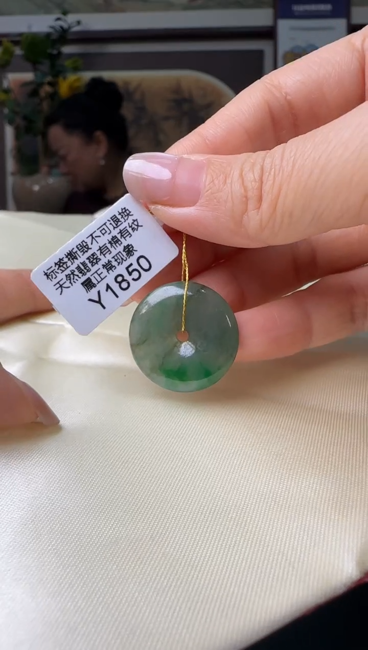 颈饰未镶嵌翡翠Y1850 平安扣