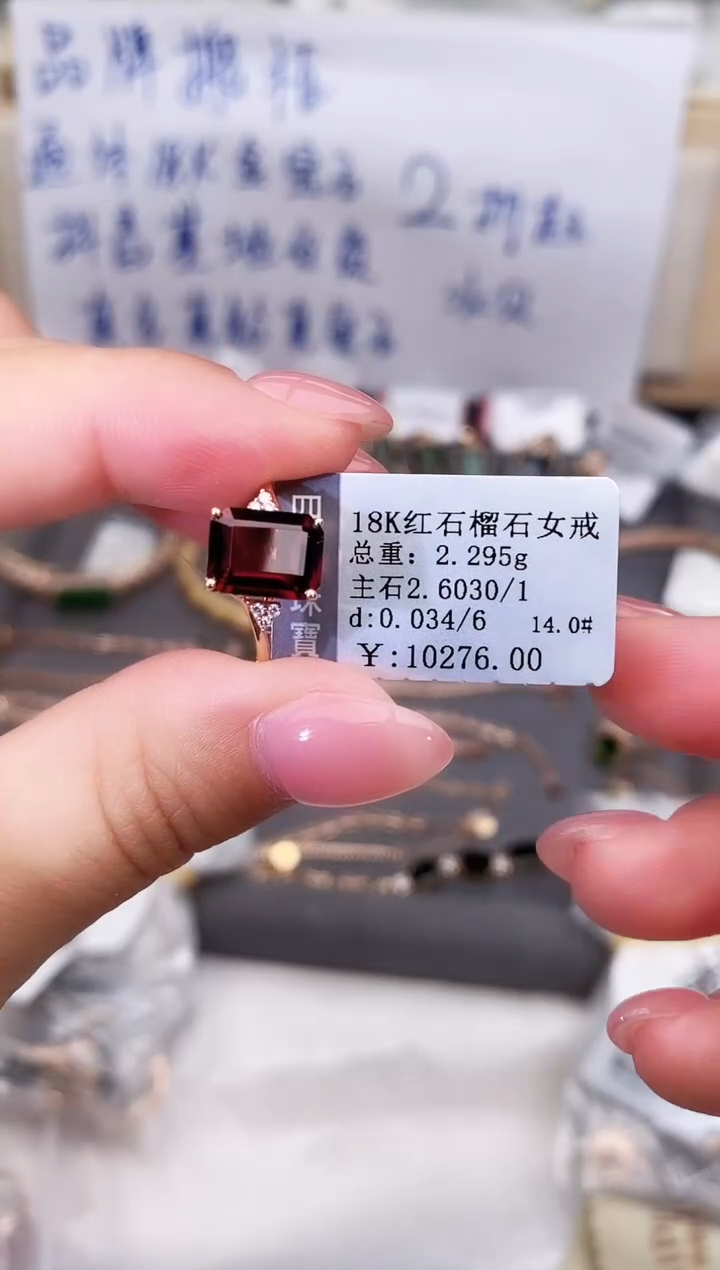 18K金镶嵌戒指石榴石--专柜--14