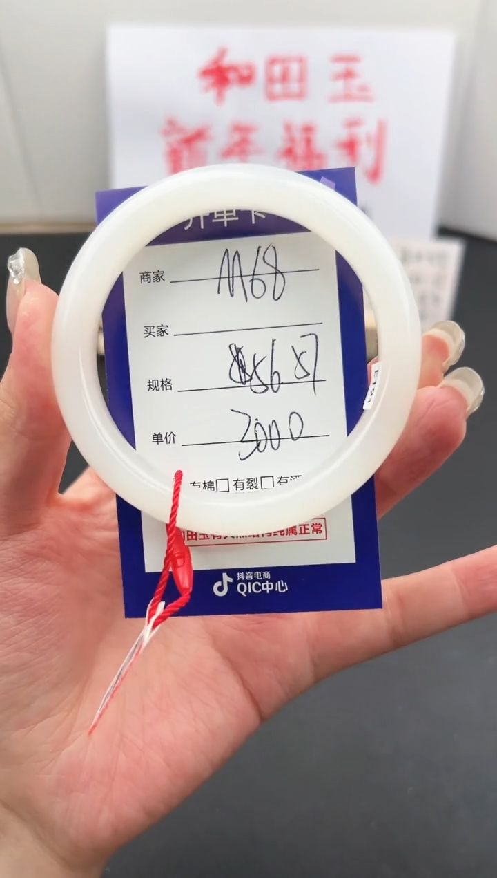 【闪购商品】和田玉手镯未镶嵌微色差M68