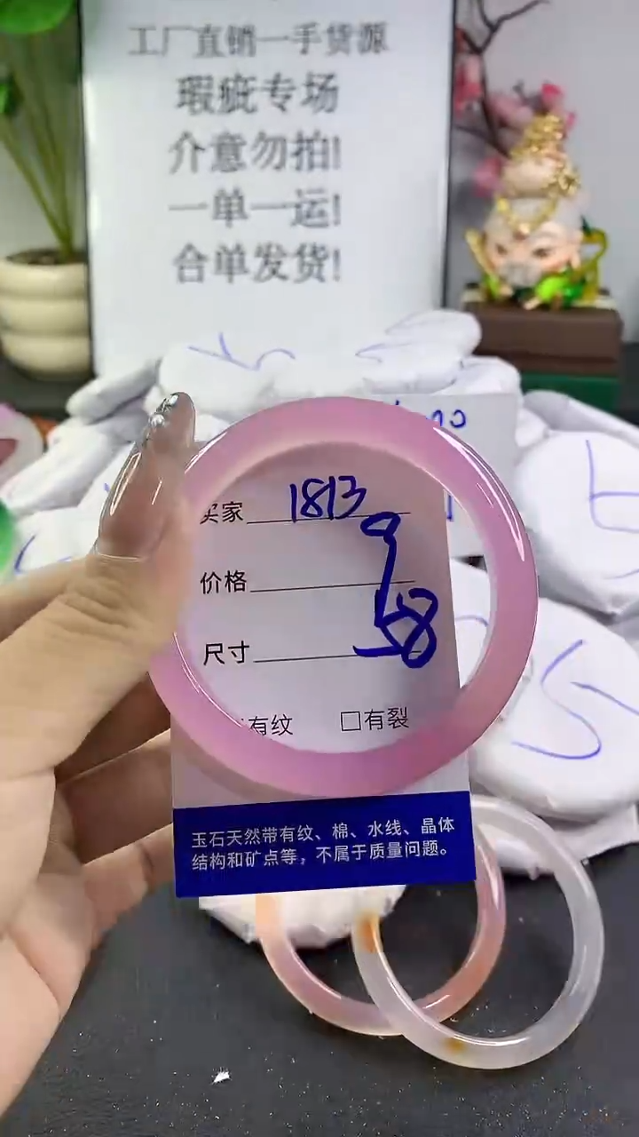 玛瑙/玉髓手镯未镶嵌1813