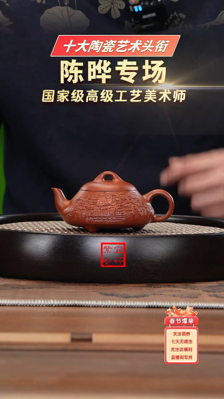 【闪购商品】紫砂茶壶《清》王伟朱泥汉棠石瓢（底刻离骚）
