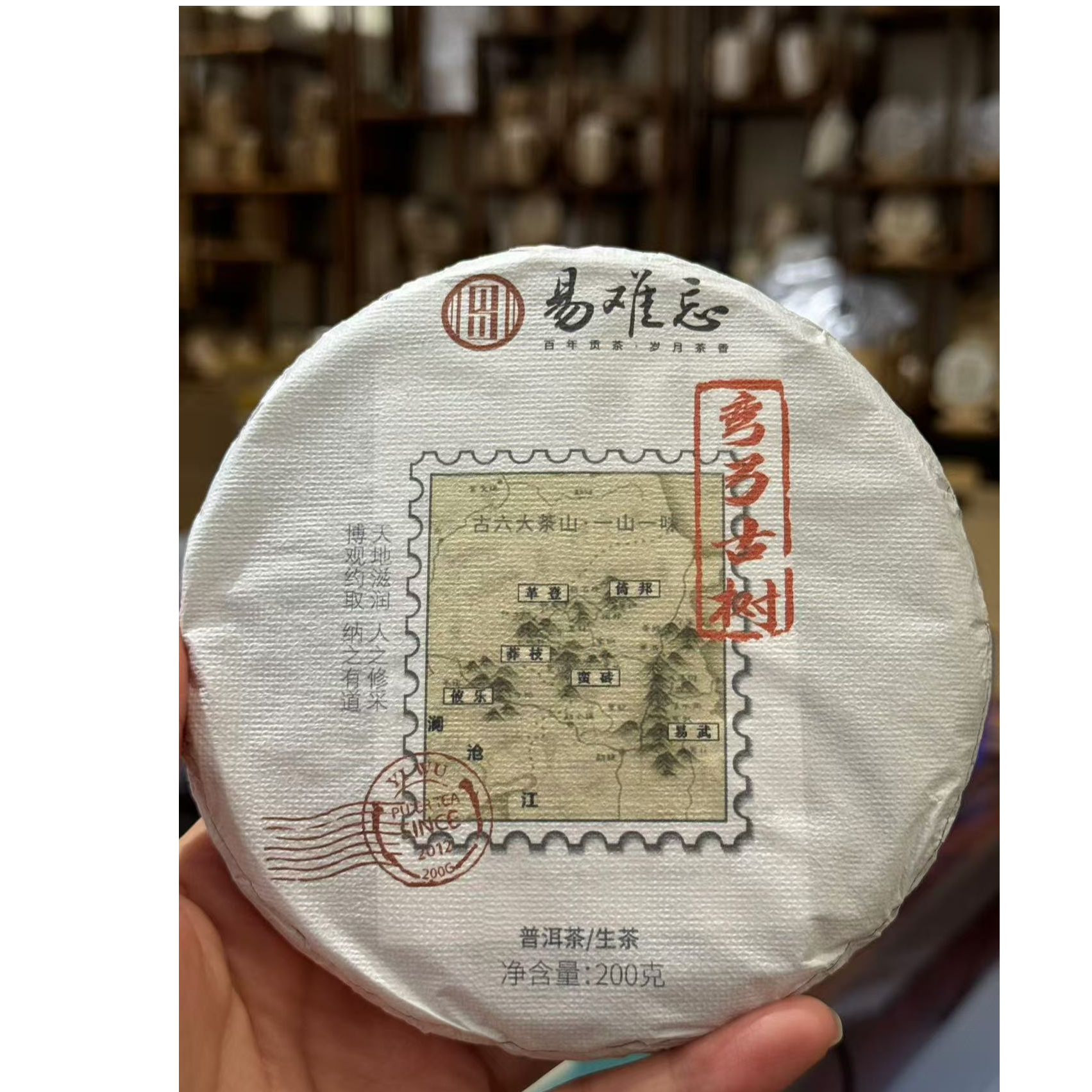 2022年弯弓古树200克饼茶