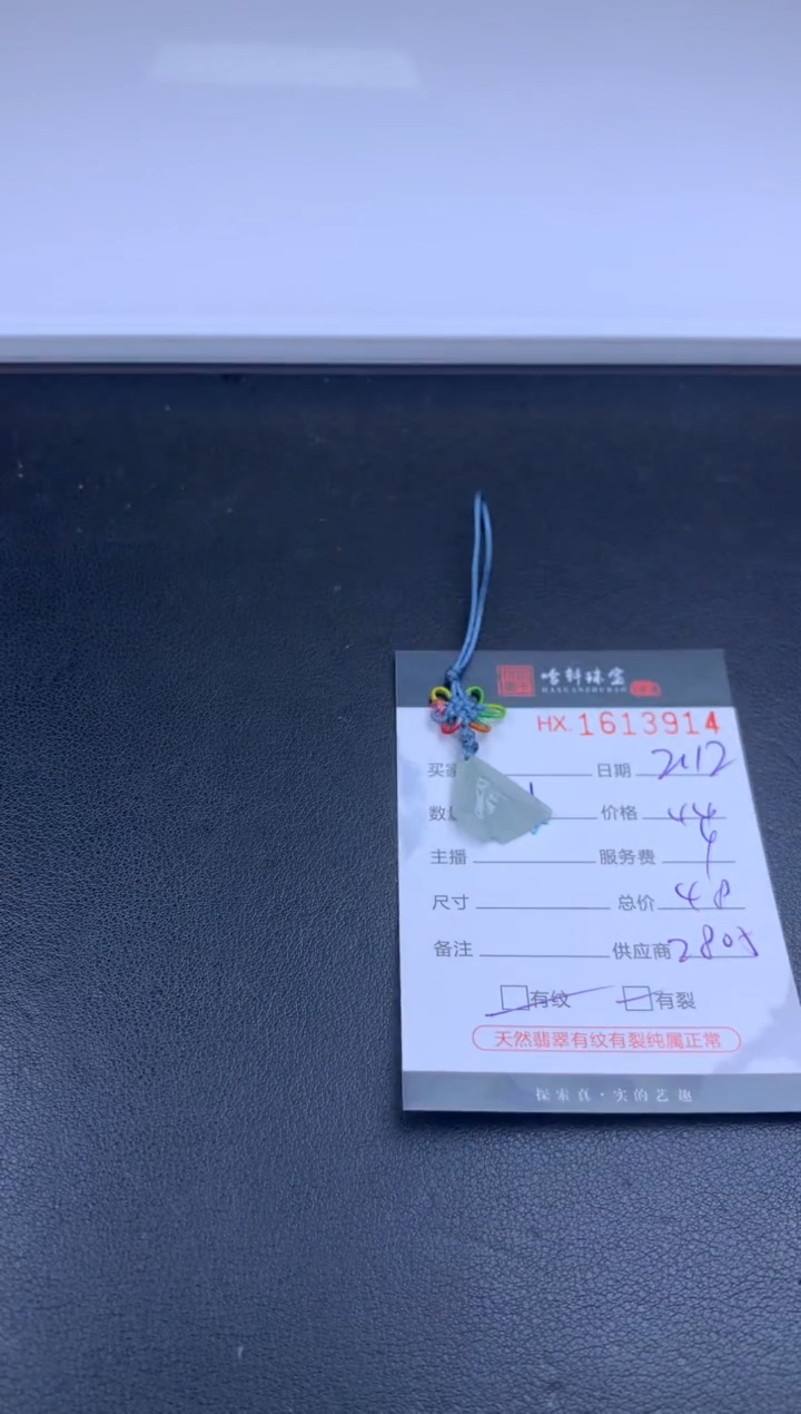 【闪购商品】翡翠挂件未镶嵌哈轩 胶块1