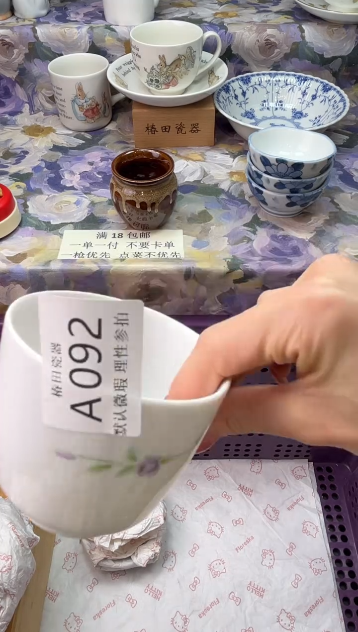 瓷片言****a瓷片瓷片          A 092