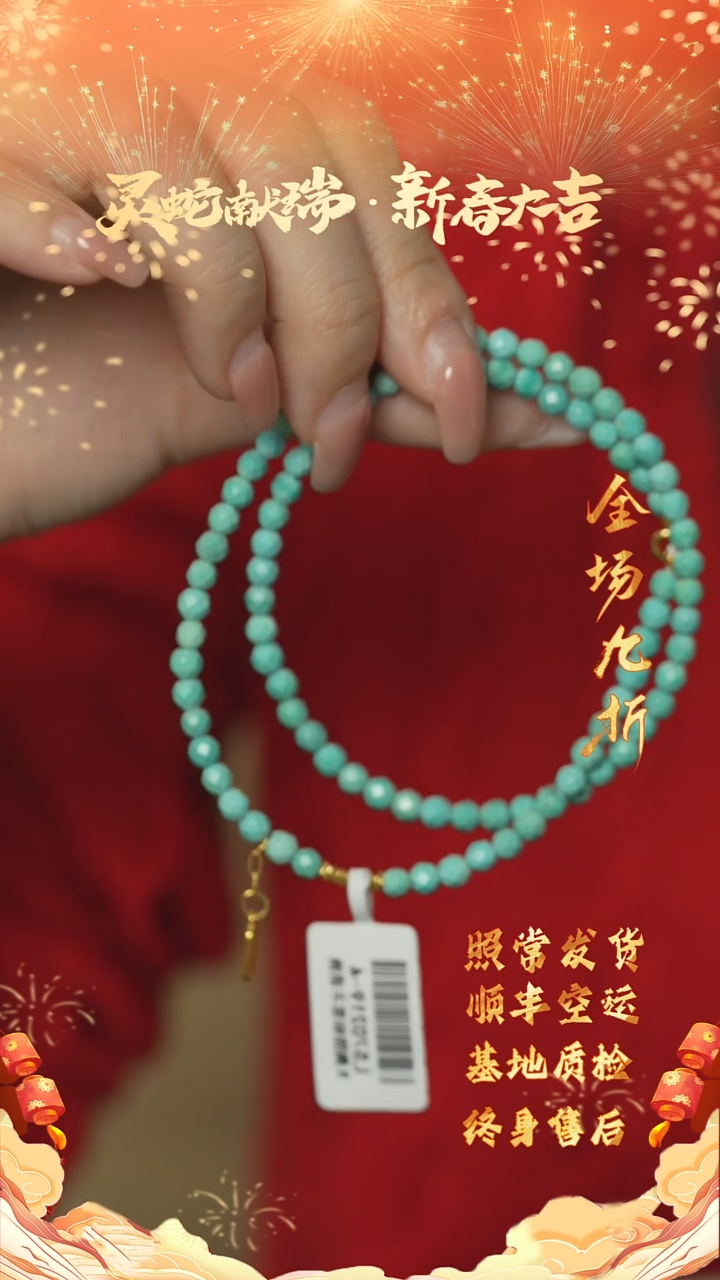 【闪购商品】绿松石c72（多样性发一）未镶嵌项链