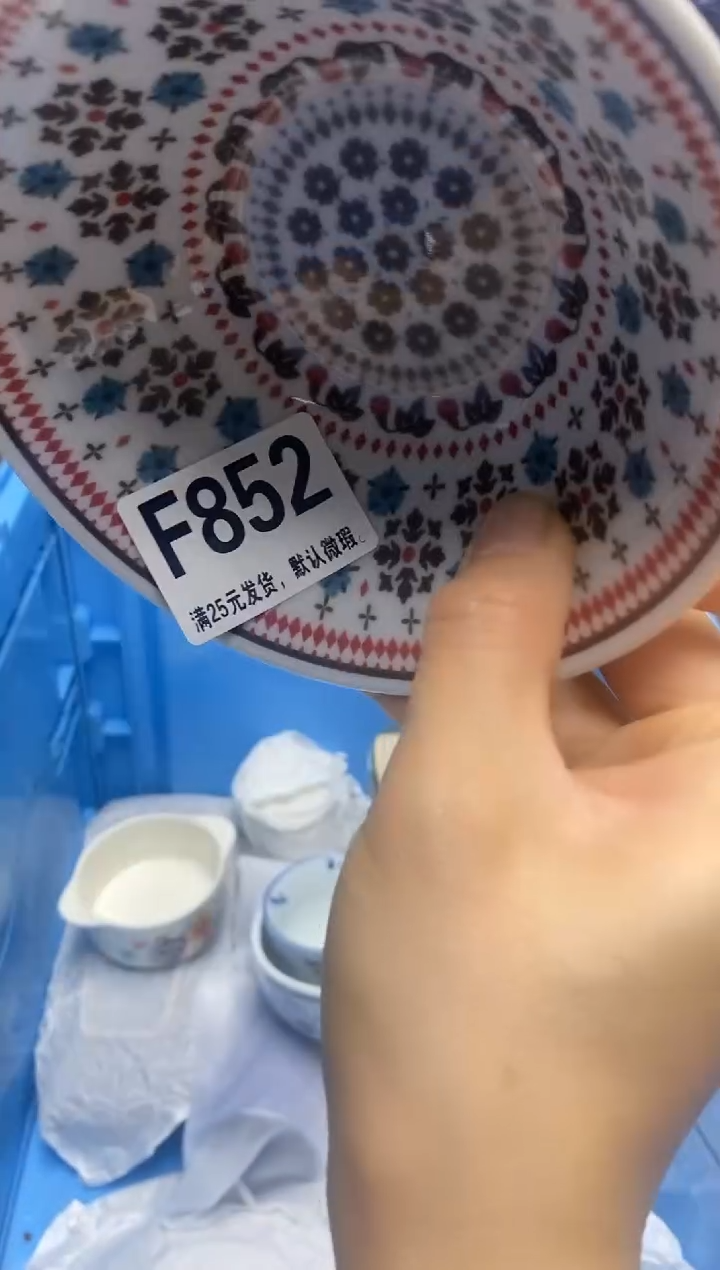 瓷片瓷片满28米包邮 一单一付