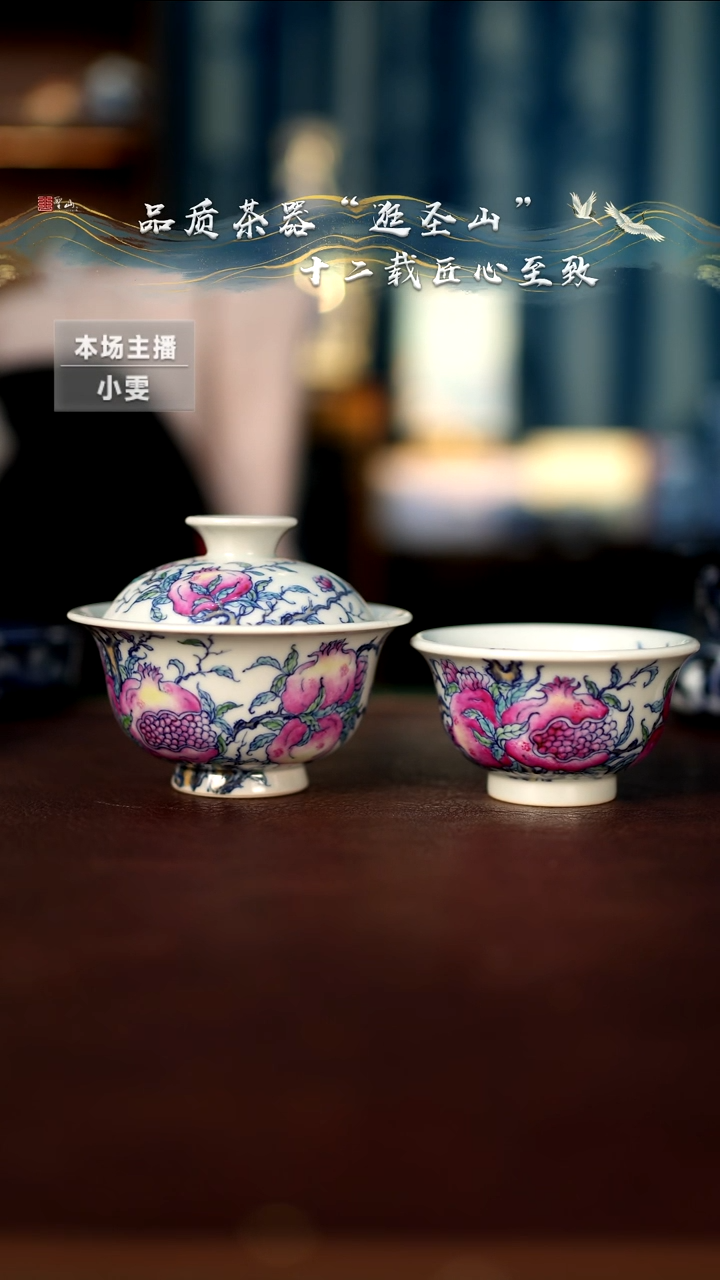 【闪购商品】粉彩石榴盖碗杯子