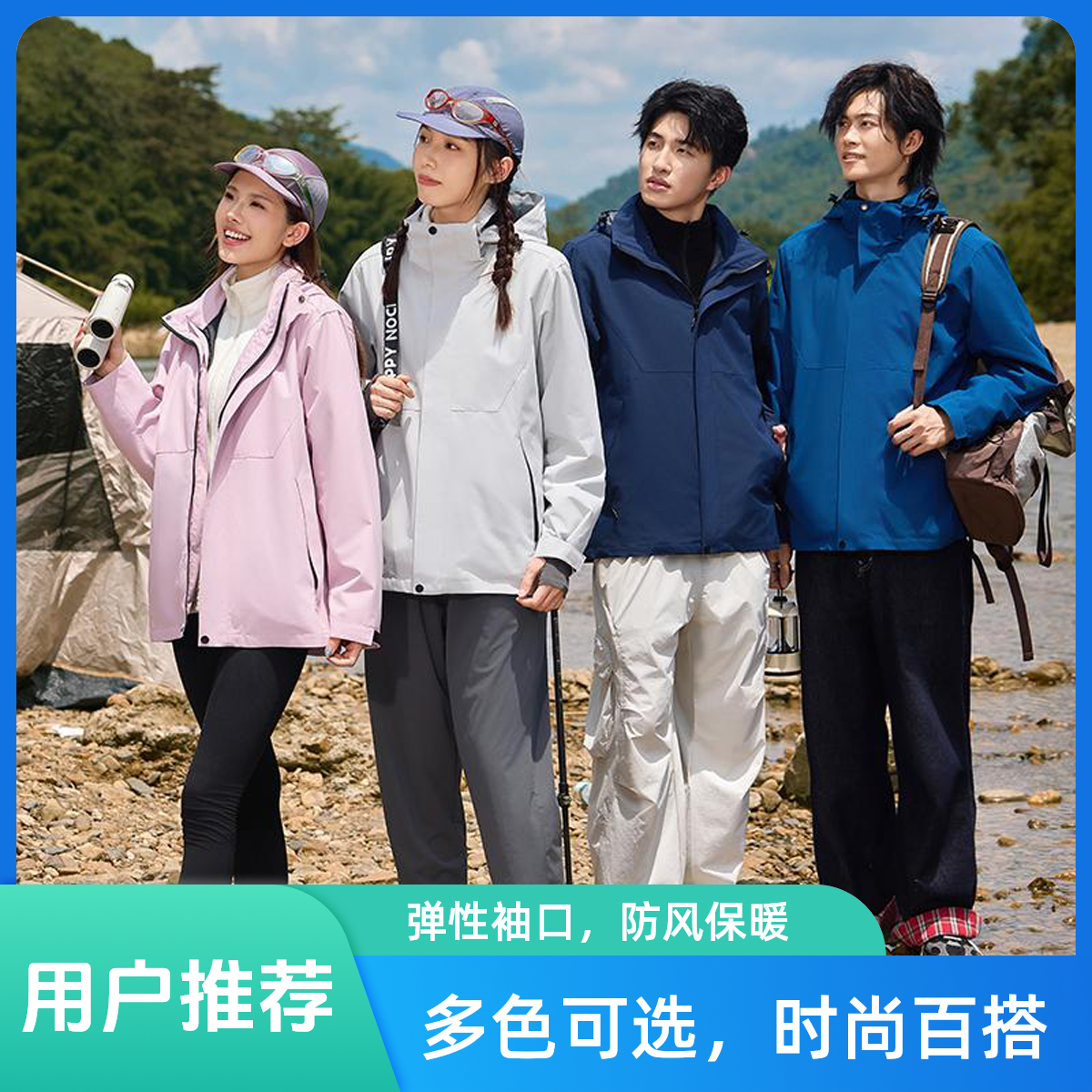 三合一冲锋纯色户外衣蓝色春秋防风防水保暖登山徒步男款外套