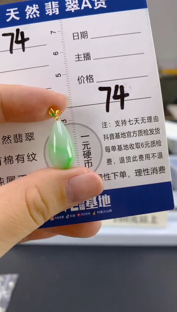 【闪购商品】翡翠颈饰18K金镶嵌天然A货翡翠