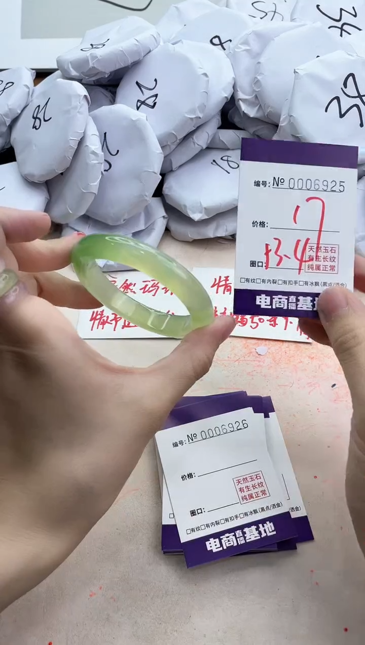 【闪购商品】玛瑙/玉髓手镯未镶嵌6925