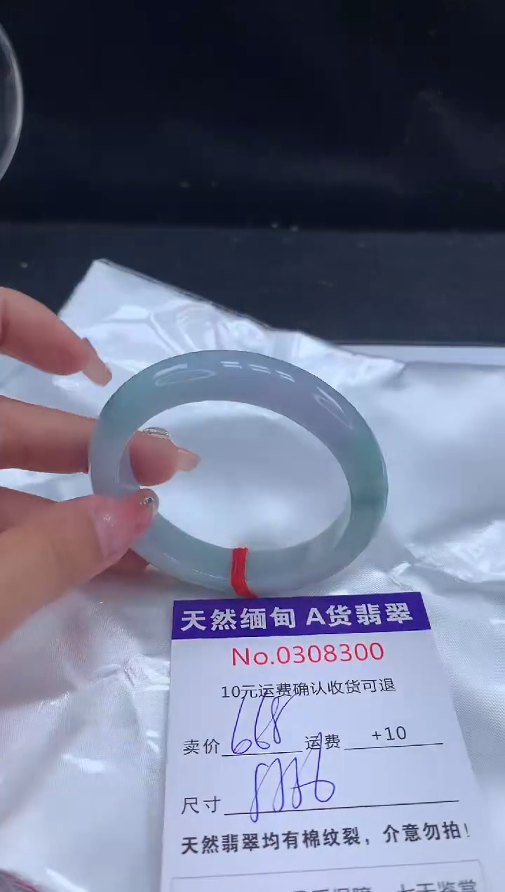 【闪购商品】翡翠手镯未镶嵌有纹，完美者勿拍