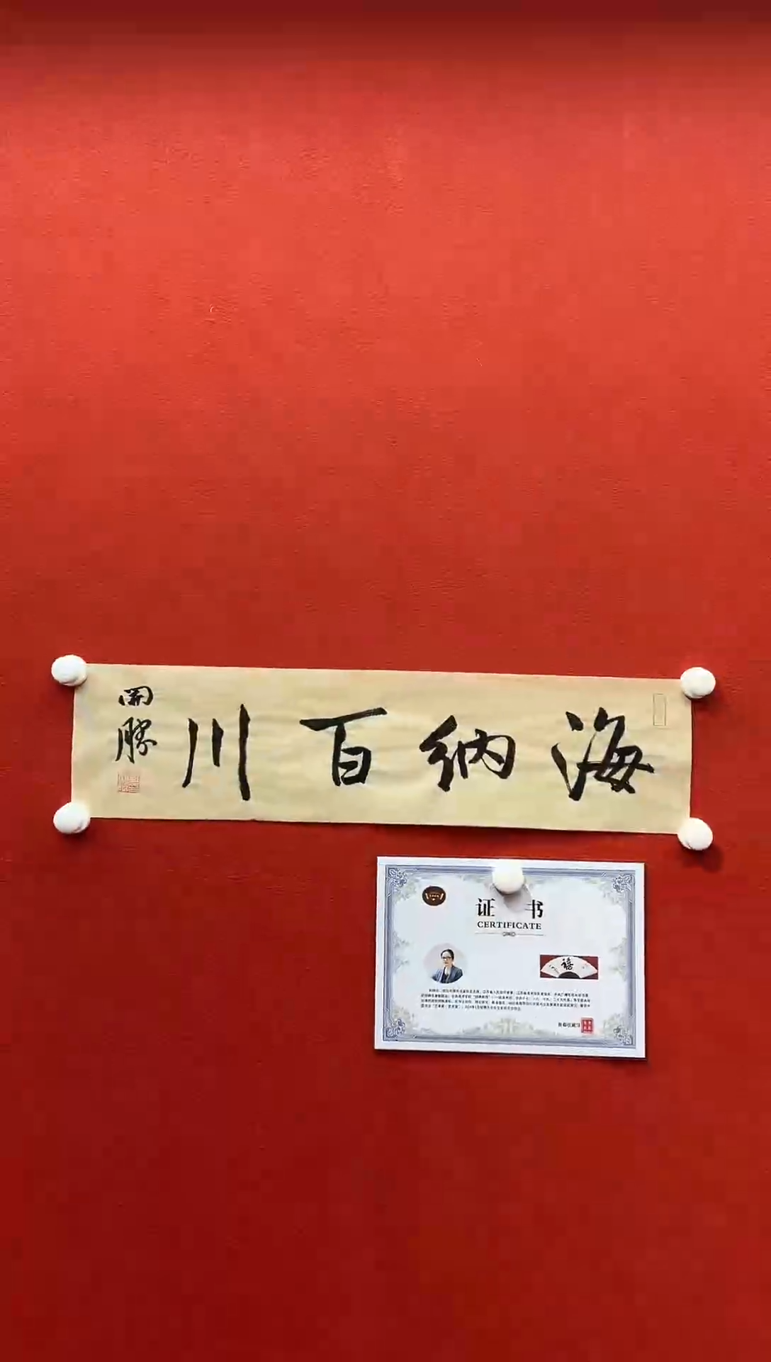 书法首都书画精选作品