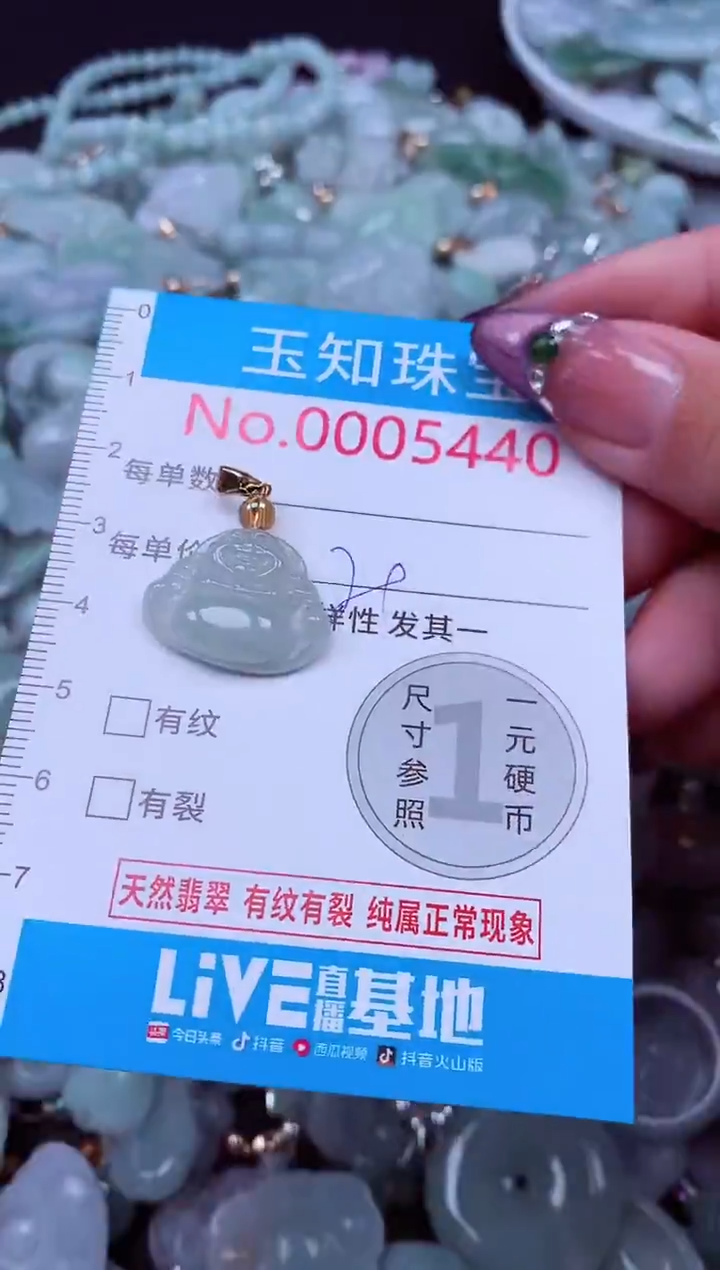 吊坠(不含链)未镶嵌翡翠5440