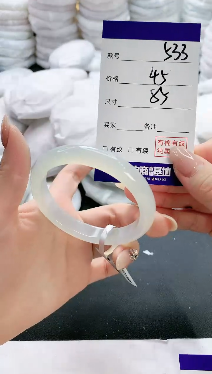 【闪购商品】玛瑙/玉髓手镯未镶嵌533