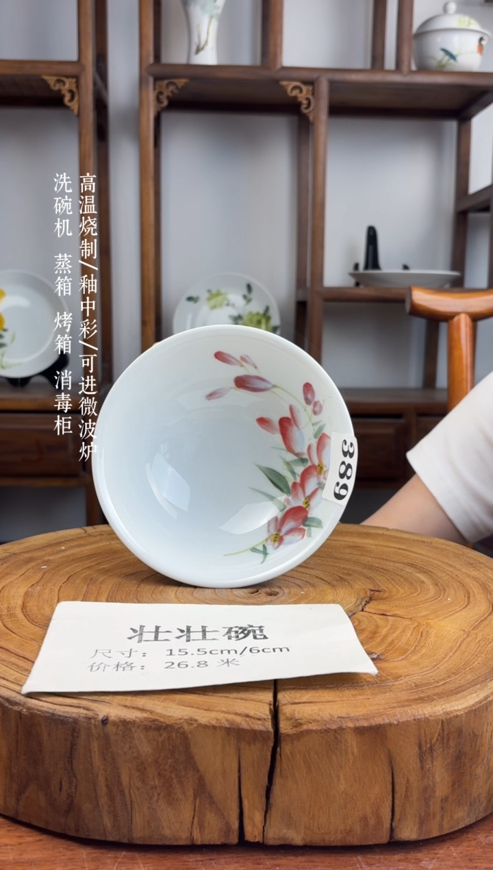 瓷片国韵瓷坊手工手绘-孤品壮壮碗389