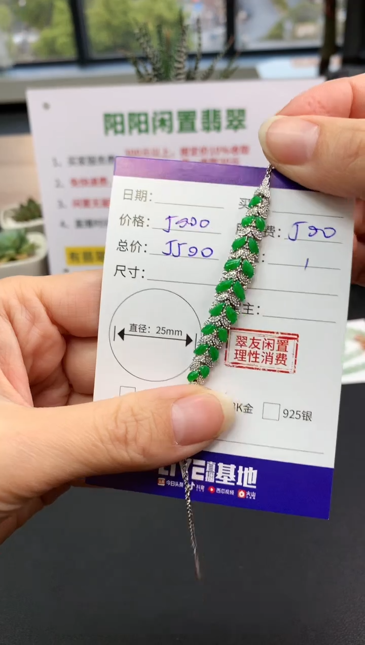 【闪购商品】翡翠手链18K金镶嵌|5000+500不退不换