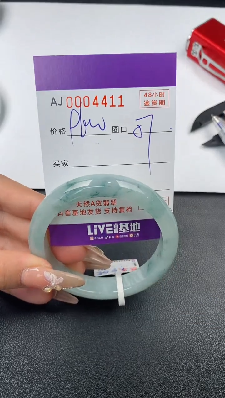 【闪购商品】翡翠手镯未镶嵌天然A货翡翠