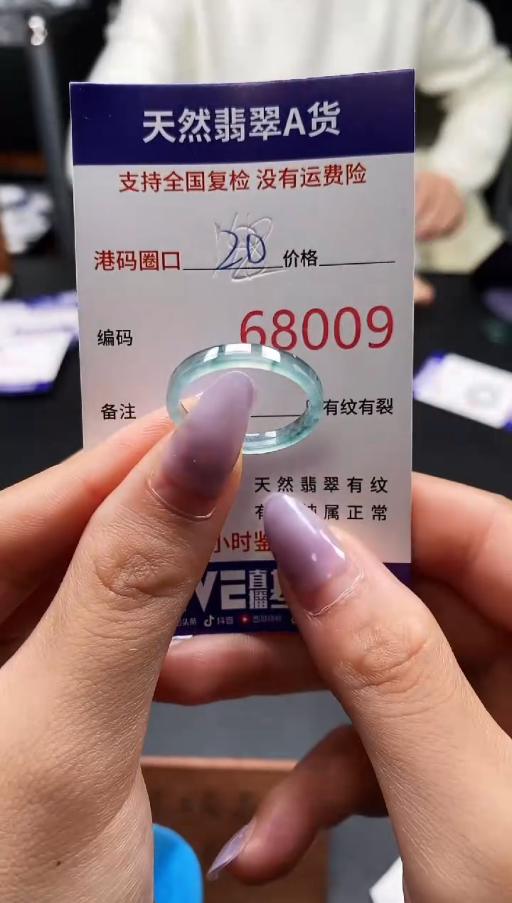 未镶嵌戒指翡翠天然A货翡翠8009