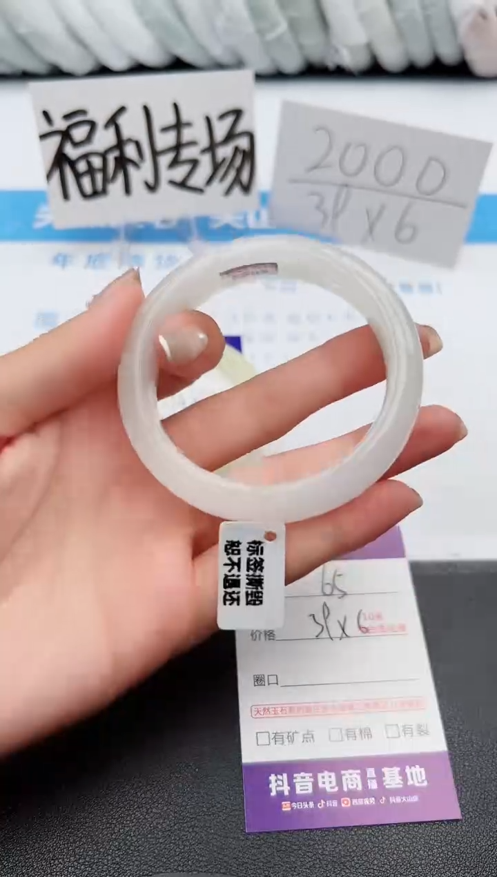 【闪购商品】石英质玉手镯未镶嵌j65-PB57