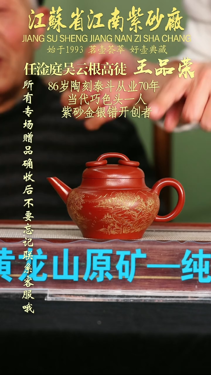 茶壶紫砂江苏省江南紫砂厂