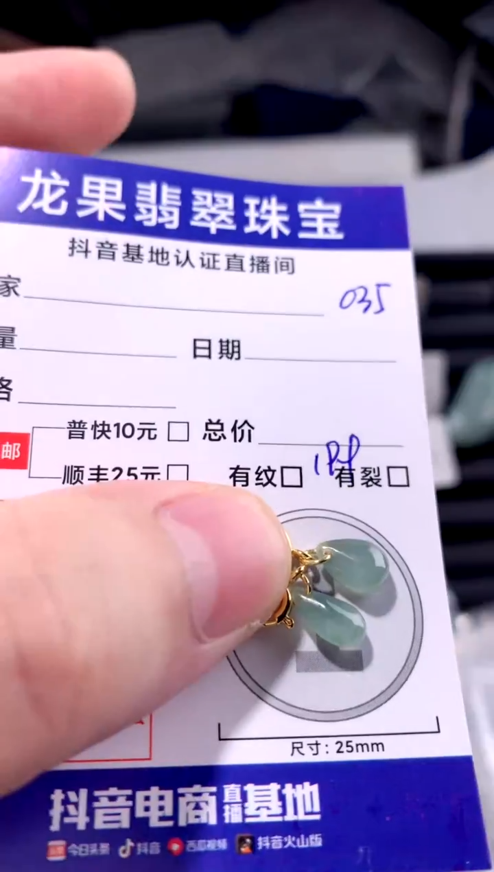 颈饰未镶嵌翡翠冰胶水滴035