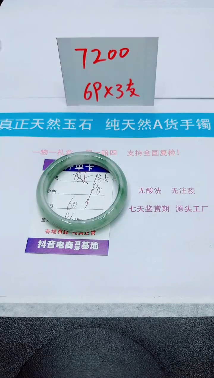 【闪购商品】石英质玉手镯未镶嵌185