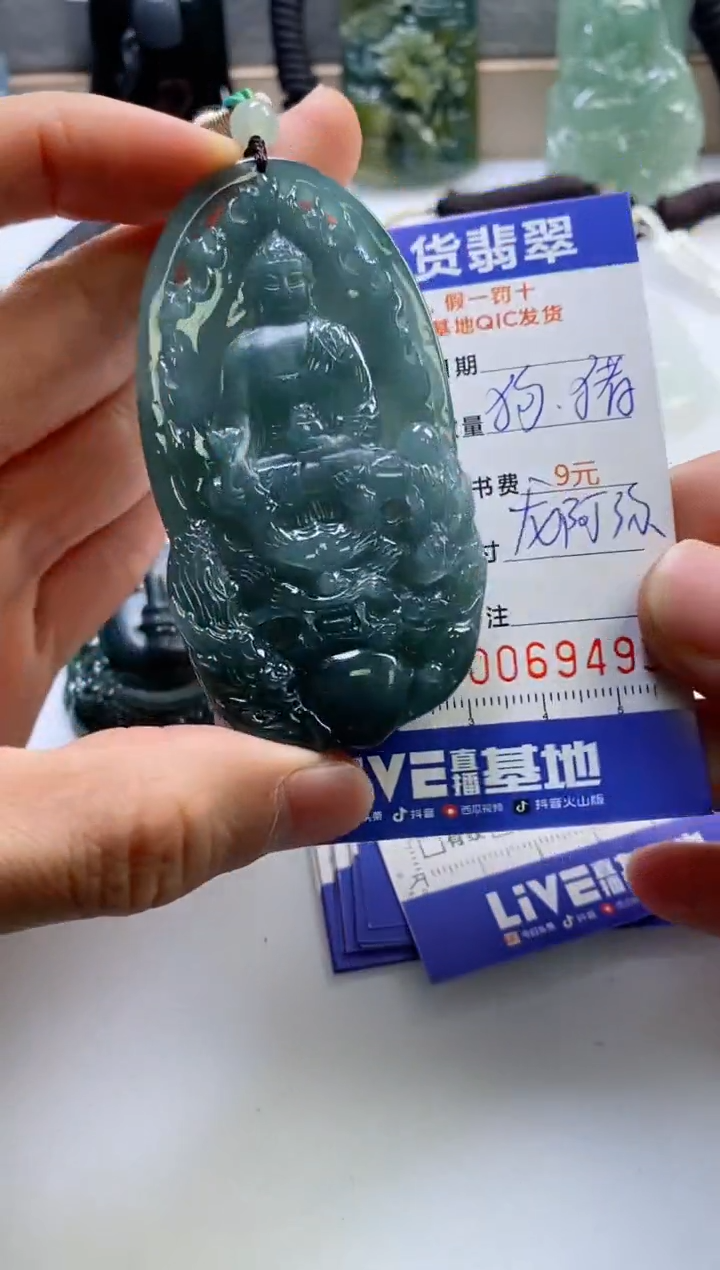 【闪购商品】翡翠挂件未镶嵌