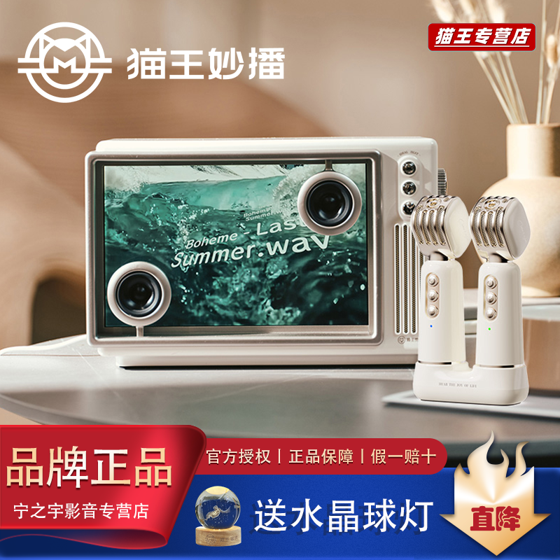 猫王音响小岛歌词音响透明悬浮K歌蓝牙音箱双麦克风家庭用话筒KTV