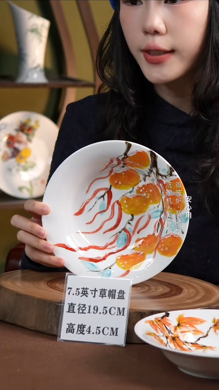 瓷景德镇高温手绘釉下彩7.5英寸草帽盘柿柿如意雪柿