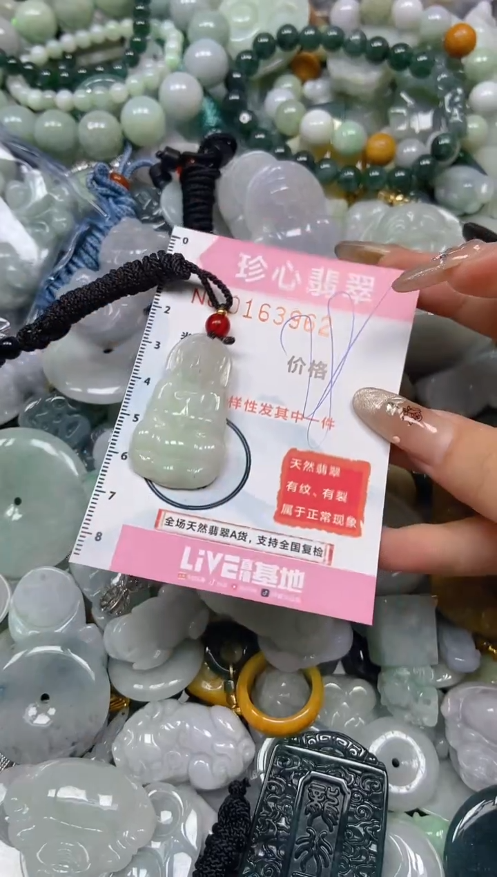 【闪购商品】翡翠颈饰未镶嵌闪购0163962