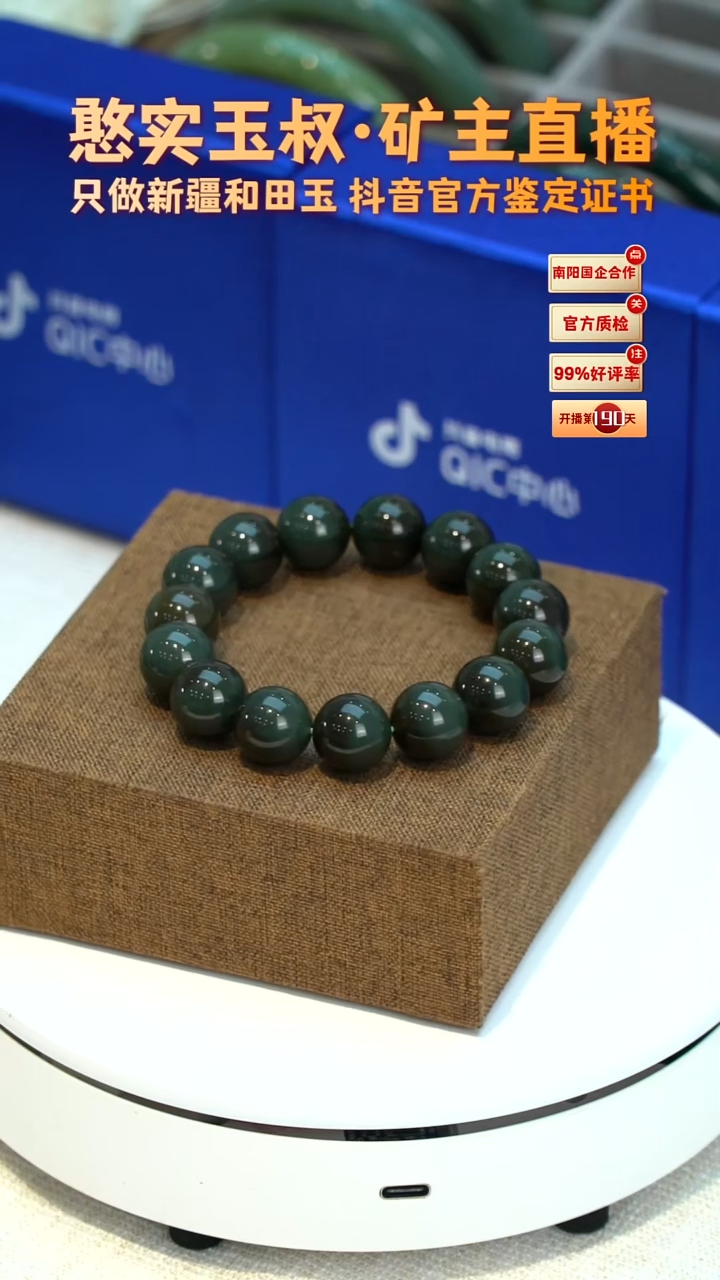 手串未镶嵌和田玉卡14 圆珠