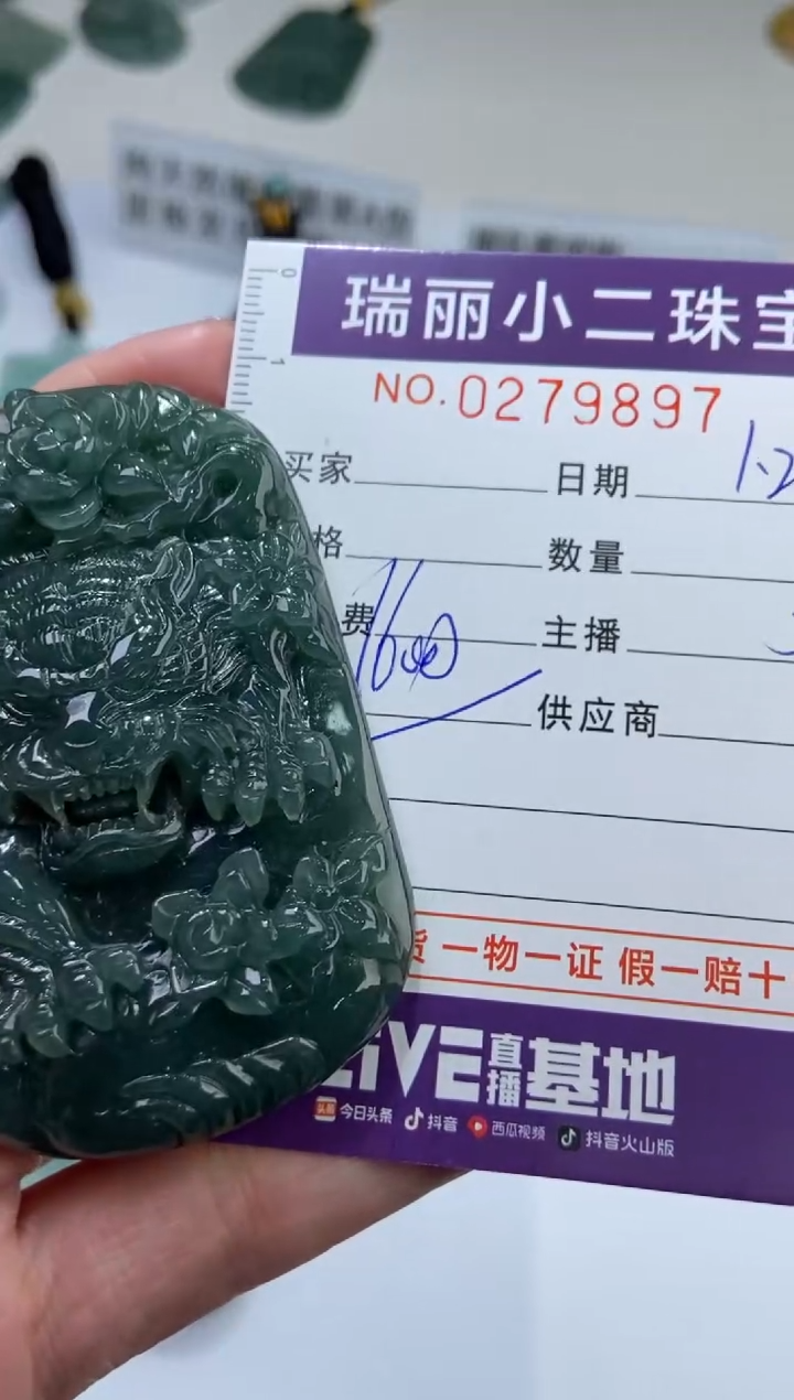 【闪购商品】翡翠挂件未镶嵌279897