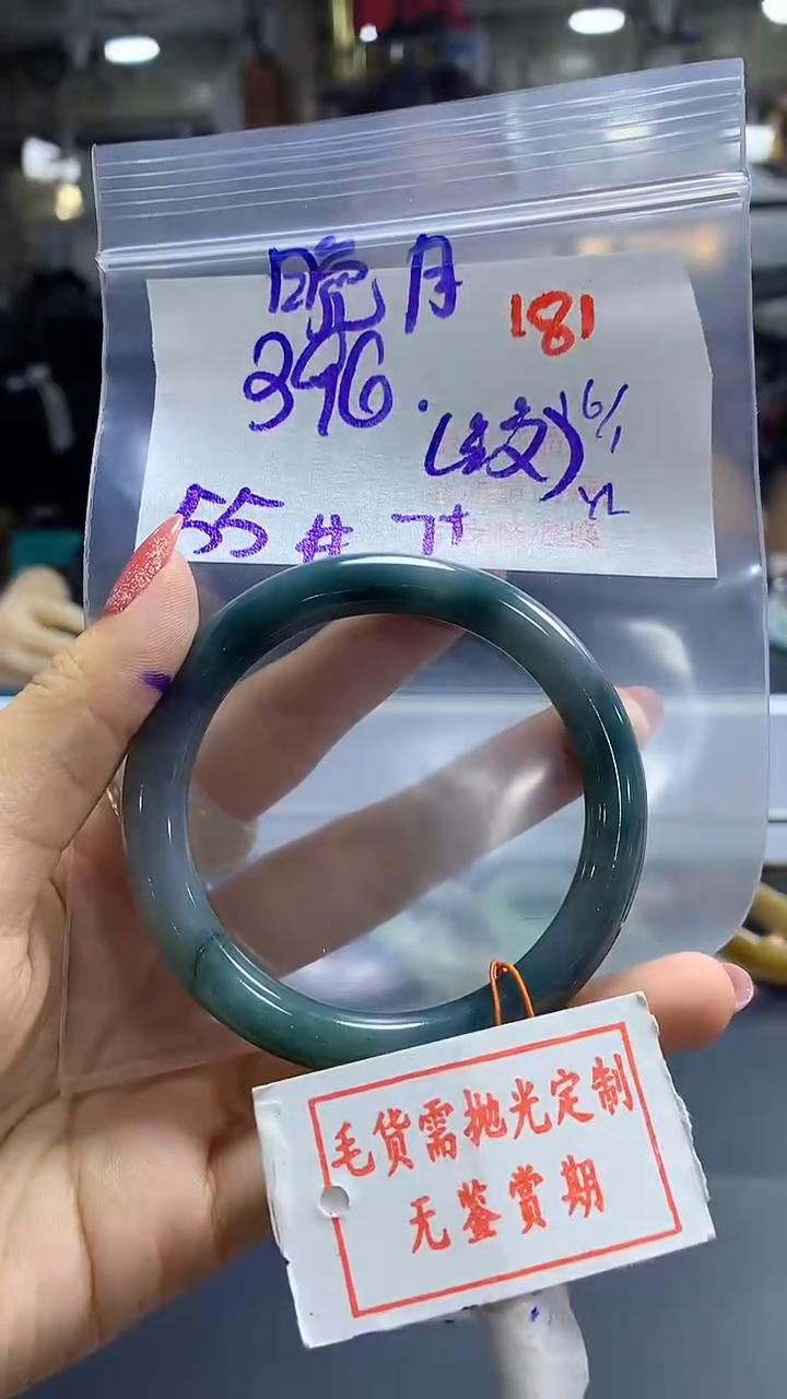 【闪购商品】定制翡翠未镶嵌毛货需精细抛光+181晚月+396元