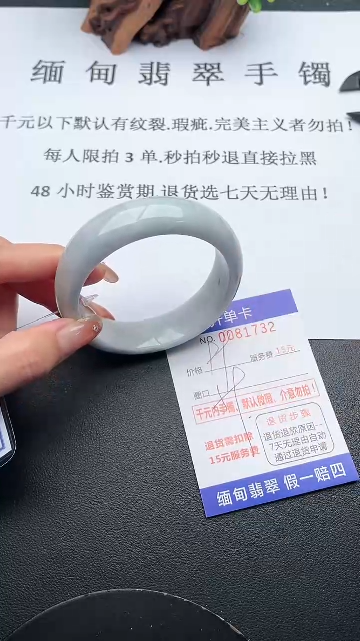 【闪购商品】翡翠手镯未镶嵌32天然翡翠A货